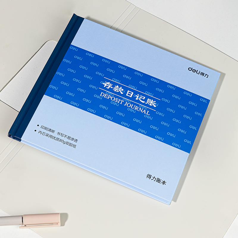 纵横3452存款日记账(蓝)-52张-24K(本)