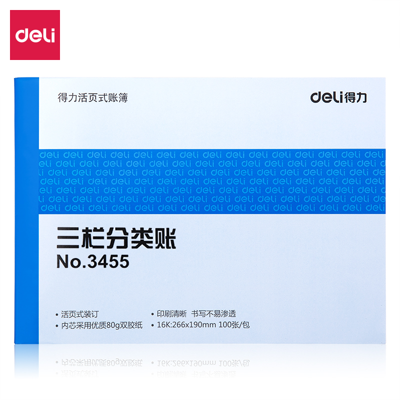 纵横3455三栏分类账(蓝)-100张--16K(本)