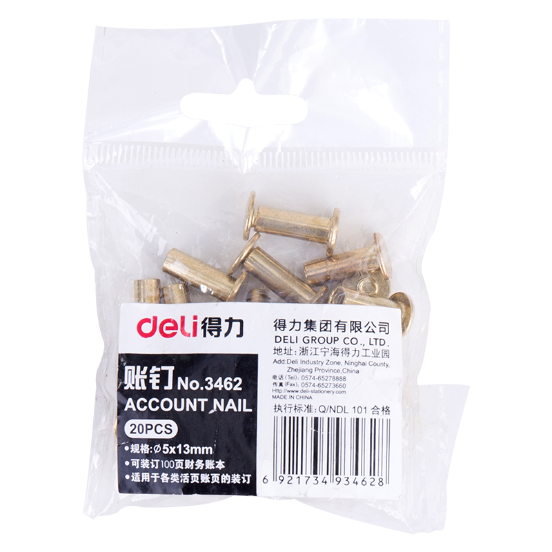 纵横3462账钉(黄)Φ5*13mm(20个/包)