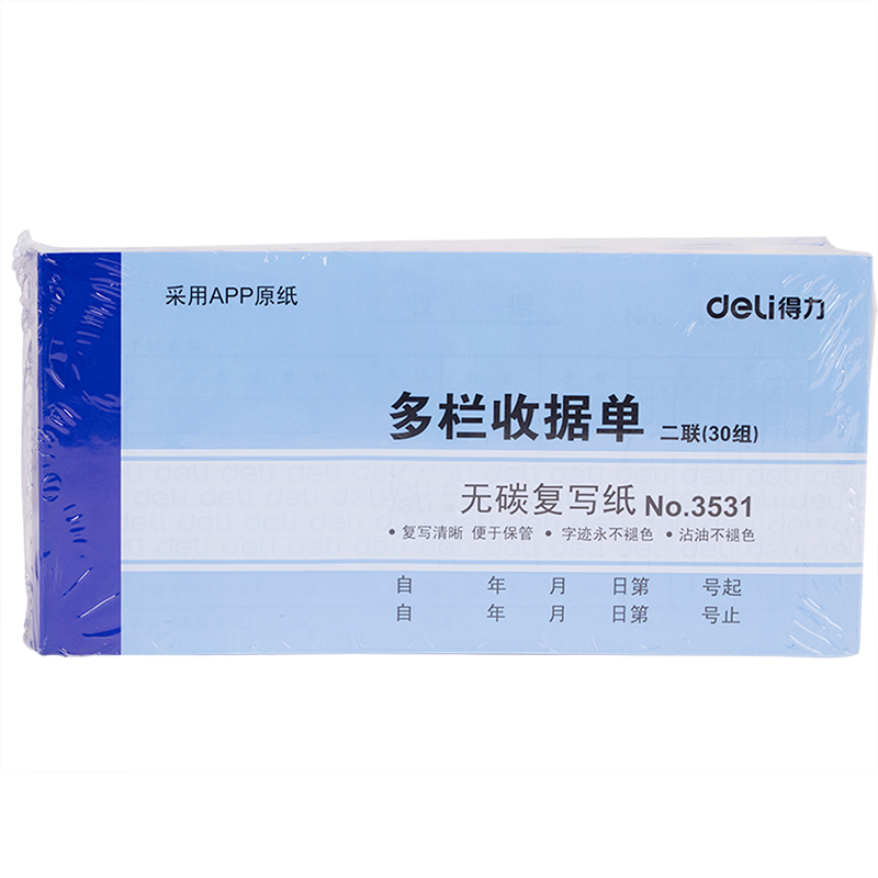 纵横3531二联多栏收据54k-175x85mm-30份(混)(本)