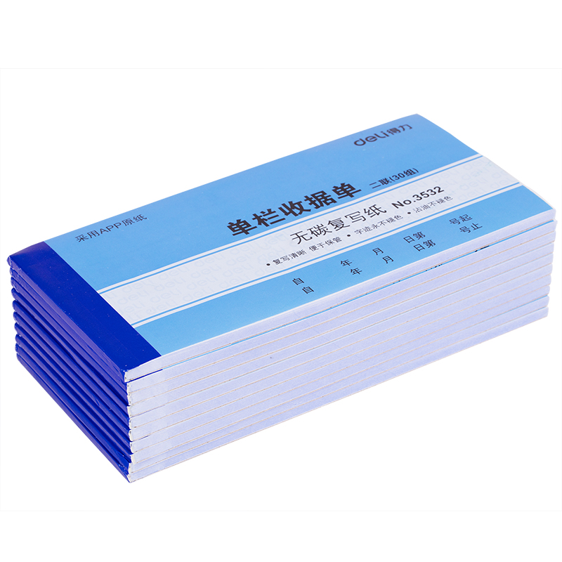 纵横3532二联单栏收据54k-175x85mm-30份(混)(本)