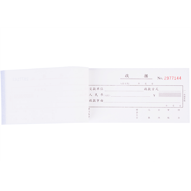 纵横3532二联单栏收据54k-175x85mm-30份(混)(本)