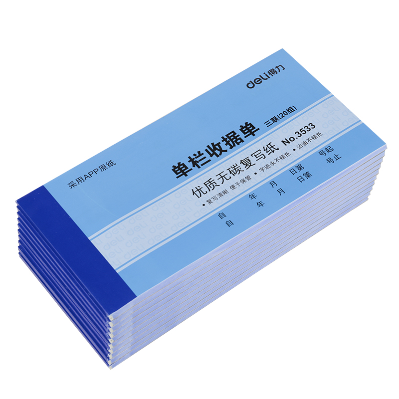 纵横3533三联单栏收据54k-175x85mm-20份(混)(本)