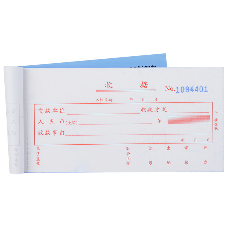 纵横3533三联单栏收据54k-175x85mm-20份(混)(本)