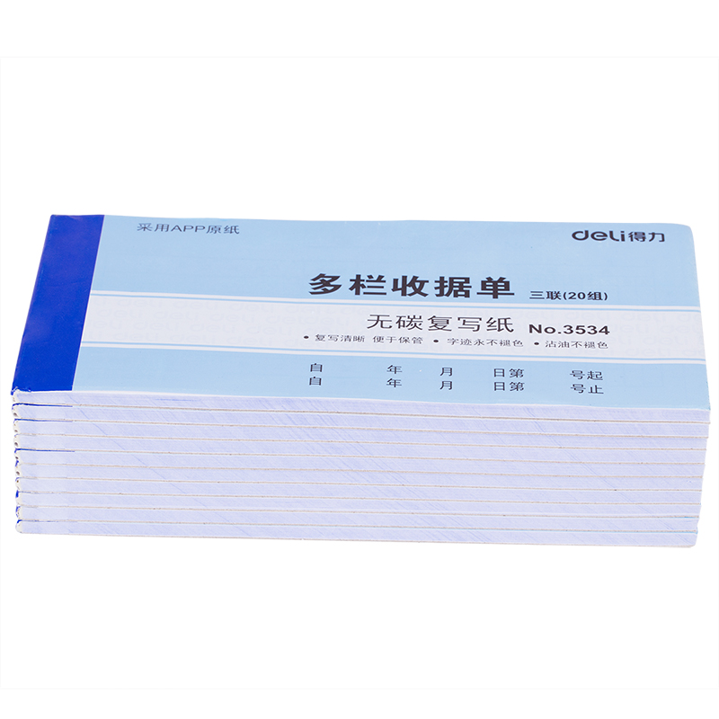 纵横3534三联多栏收据54k-175x85mm-20份(混)(本)