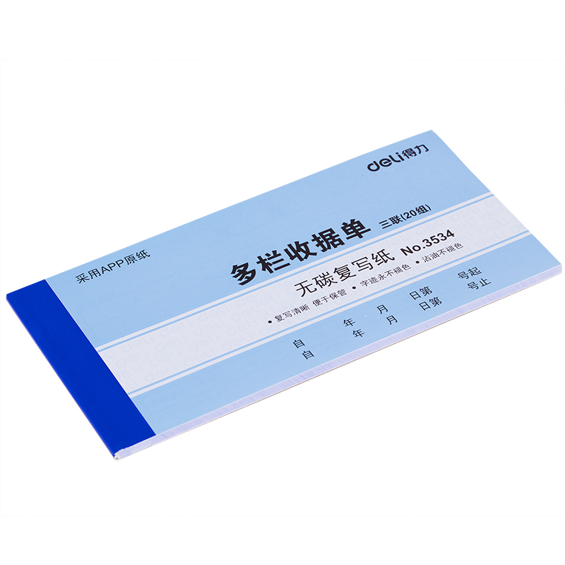 纵横3534三联多栏收据54k-175x85mm-20份(混)(本)