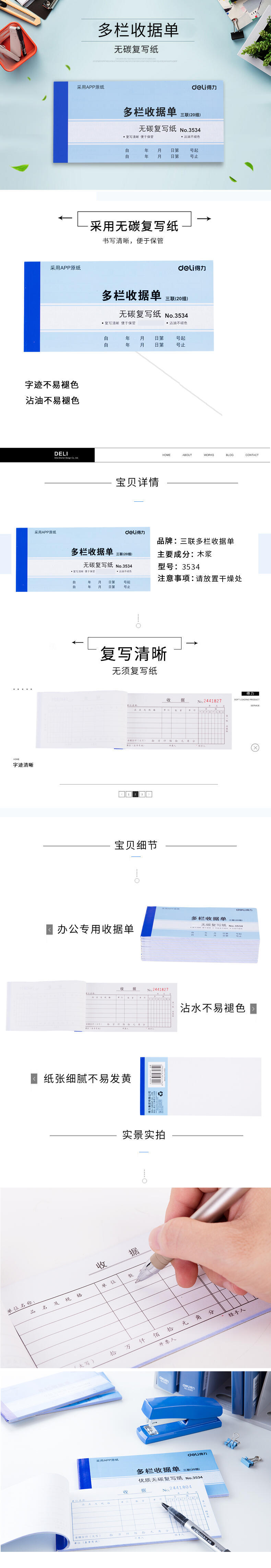纵横3534三联多栏收据54k-175x85mm-20份(混)(本)