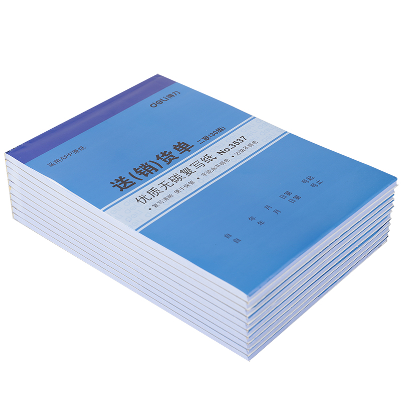 纵横3537二联送(销)货单32k-188x129mm-30份(混)(本)