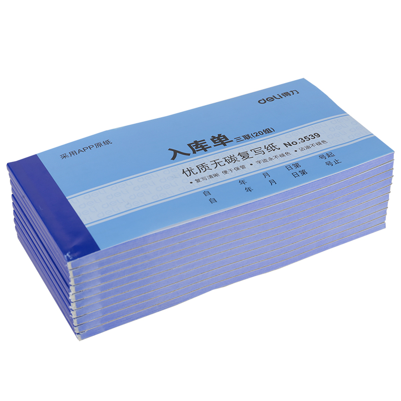 纵横3539三联入库单54k-175x85mm-20份(混)(本)