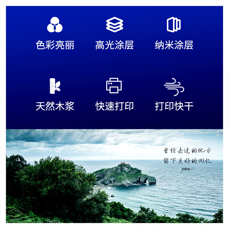 纵横3541高光相片纸A4-200g/㎡(白)(20张/包)