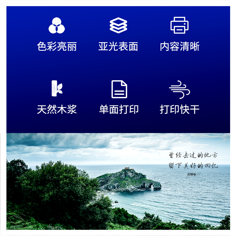 纵横3545喷墨打印纸A4-128g/㎡(白)(100张/包)