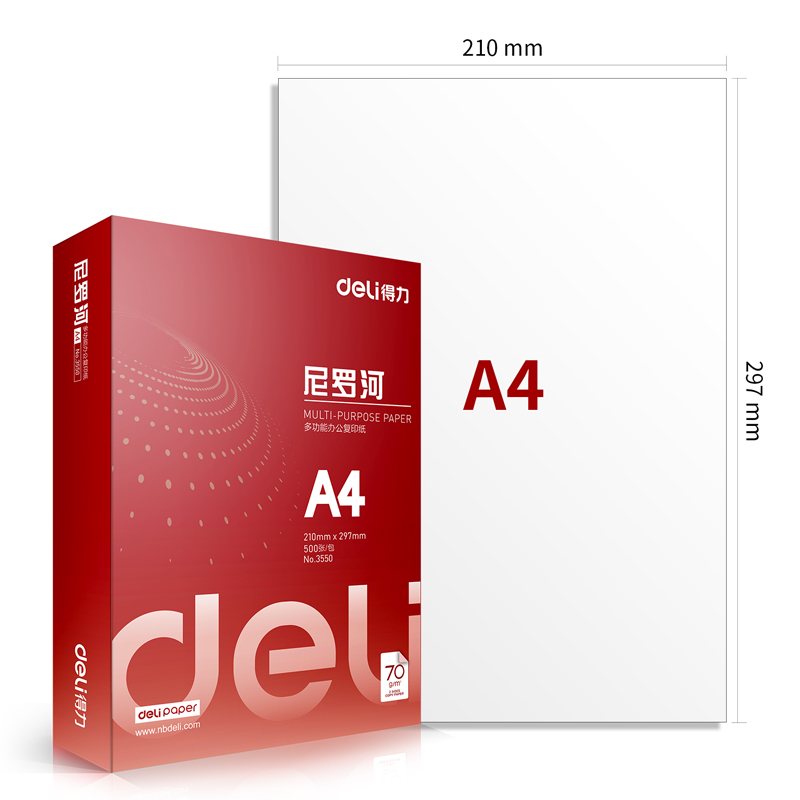 纵横3552尼罗河多功能复印纸(A4-70g-8包)(包)