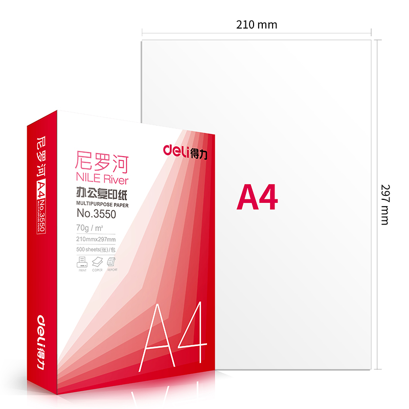 纵横3553尼罗河多功能复印纸(A4-70g-10包)(包)