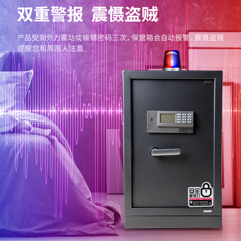 纵横3632电子密码保管箱H695(银灰)(台)