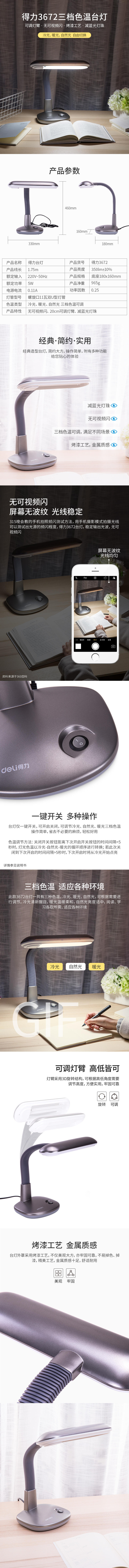 纵横3672台灯(银蓝色)(台)220V