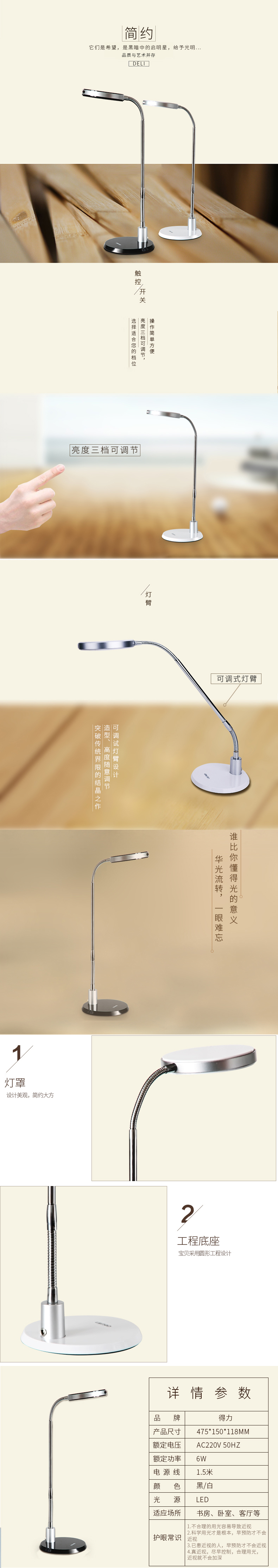 纵横3674LED台灯(白)(台)适配器DC12V 1A