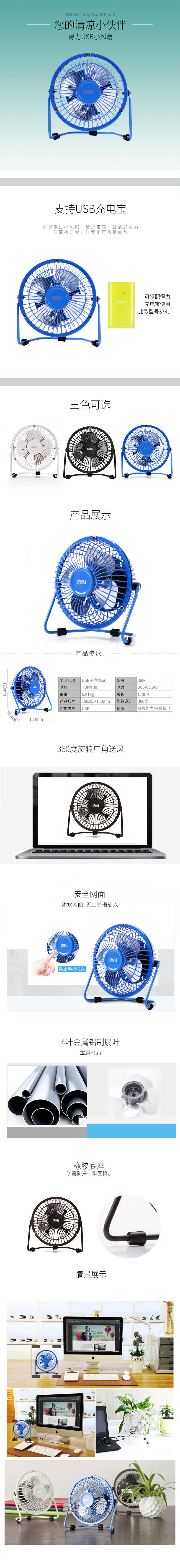 纵横3680-桌面风扇(黑)(台)