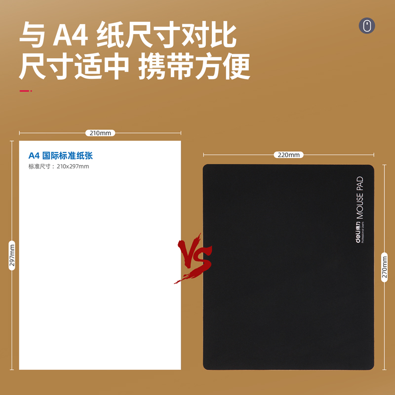 纵横3691鼠标垫(黑)(块)
