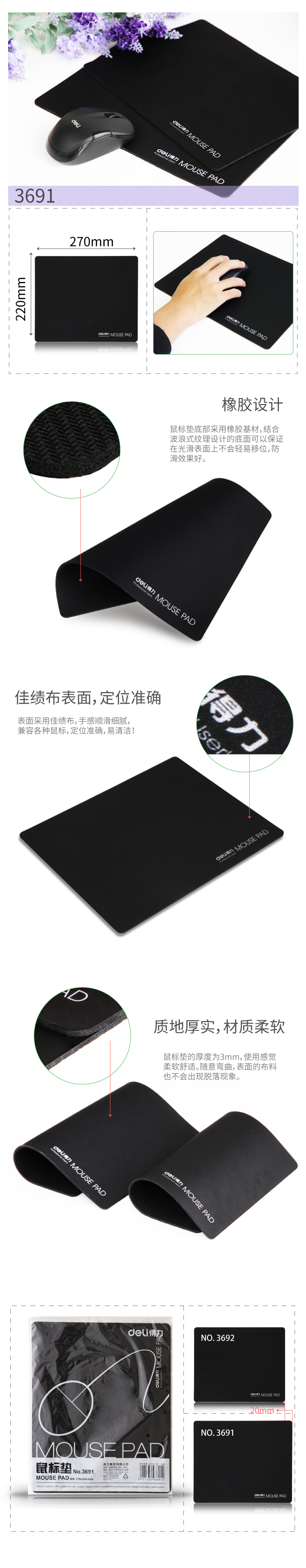 纵横3691鼠标垫(黑)(块)