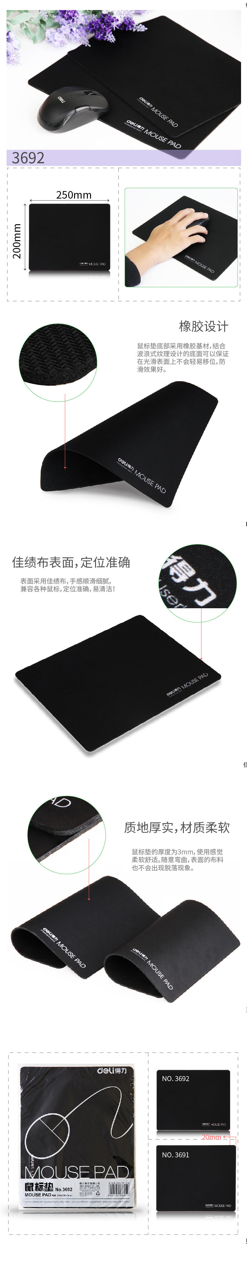 纵横3692鼠标垫(黑)(块)