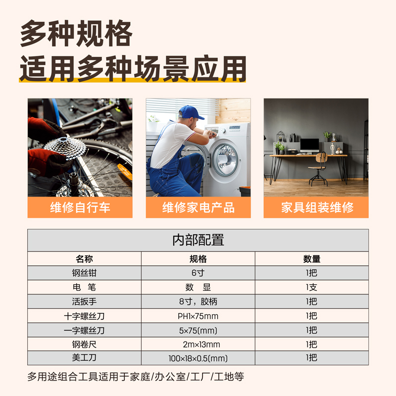 纵横3700多用途组合工具(黄)(套)