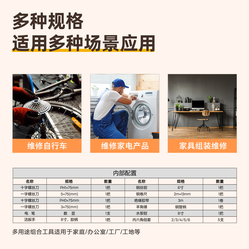 纵横3701多用途组合工具(黄)(套)