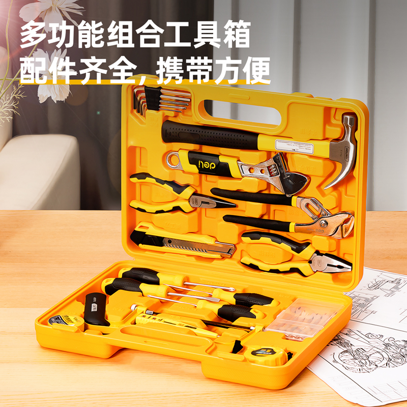 纵横3702多用途组合工具(黄)(套)