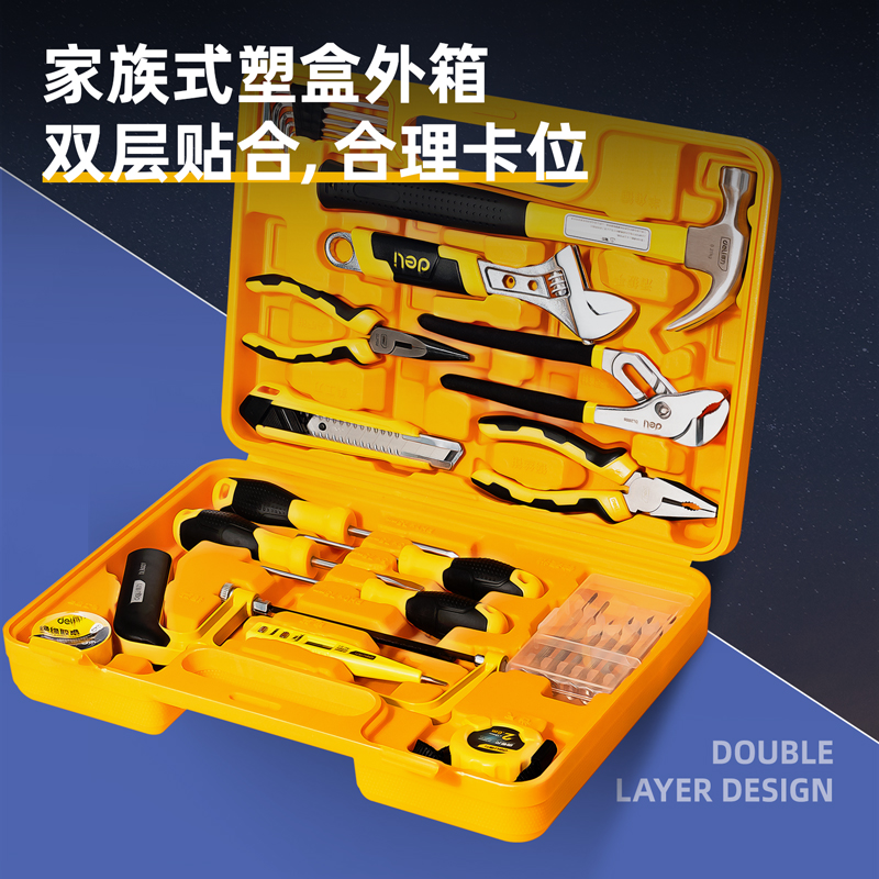 纵横3702多用途组合工具(黄)(套)