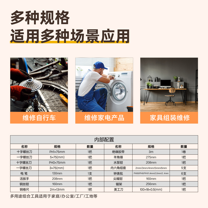 纵横3702多用途组合工具(黄)(套)