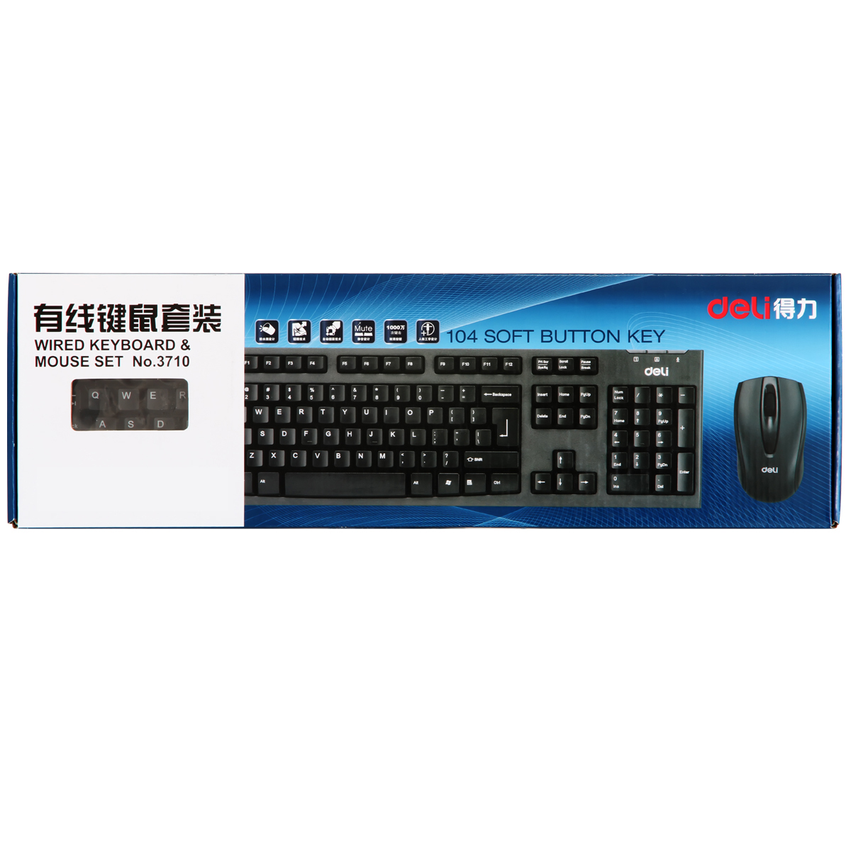 纵横3710键鼠套装(黑)(套)