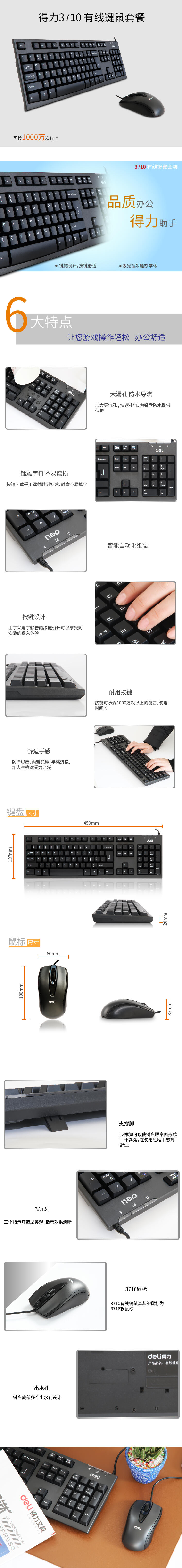 纵横3710键鼠套装(黑)(套)