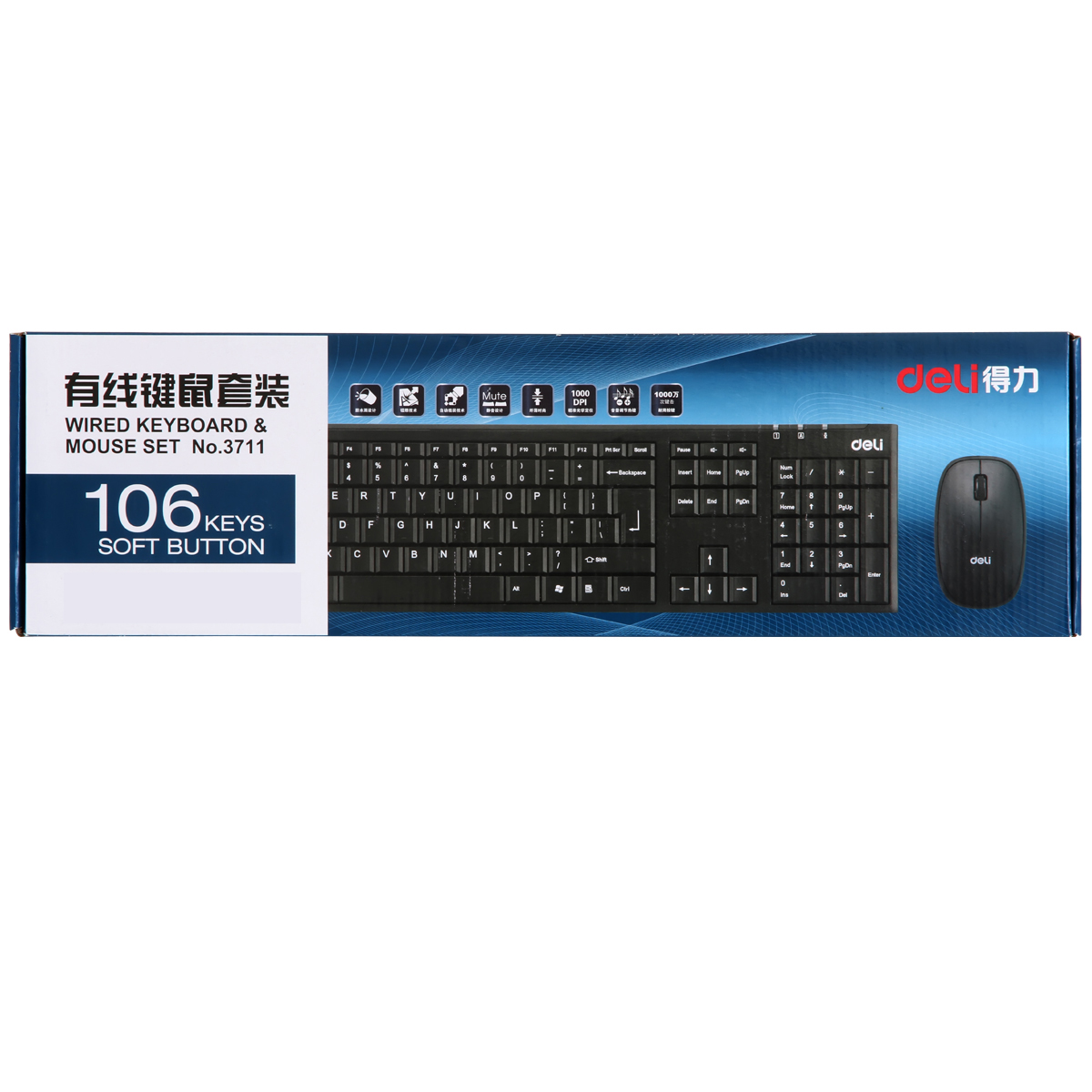 纵横3711键鼠套装(黑)(套)
