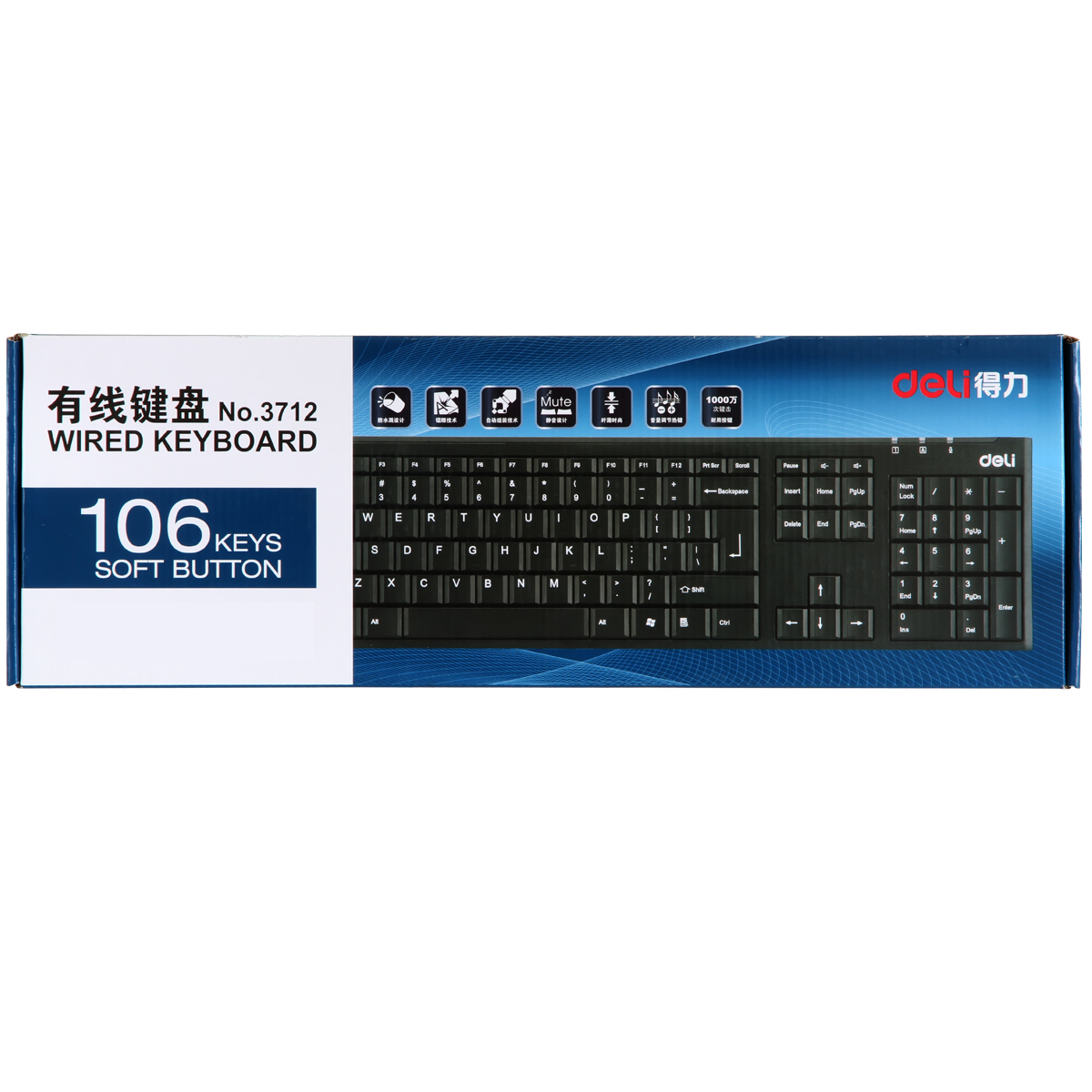 纵横3712有线键盘(黑)(只)