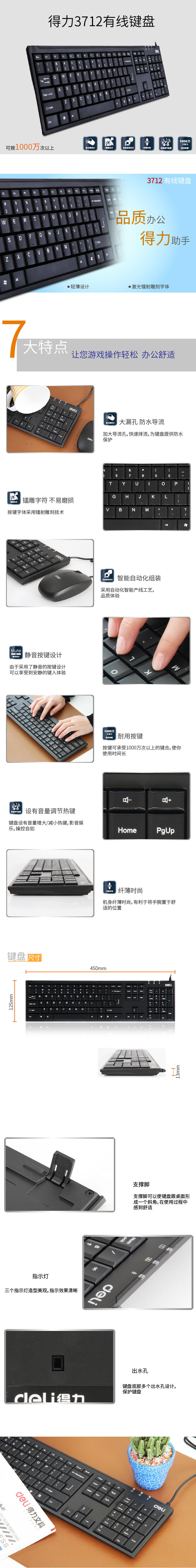 纵横3712有线键盘(黑)(只)