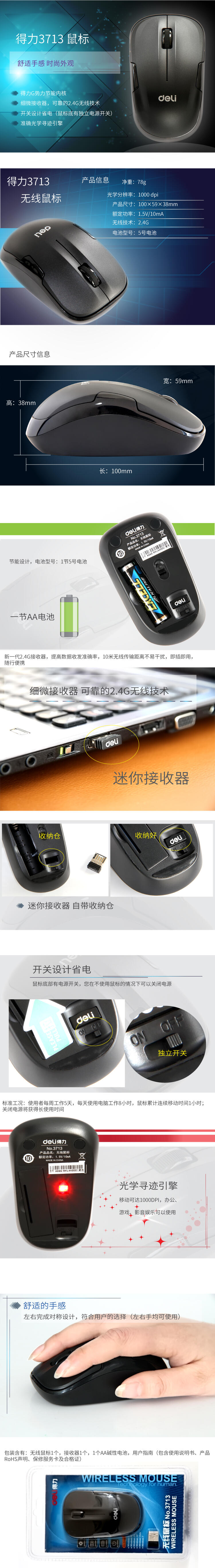 纵横3713无线鼠标(黑)(只)