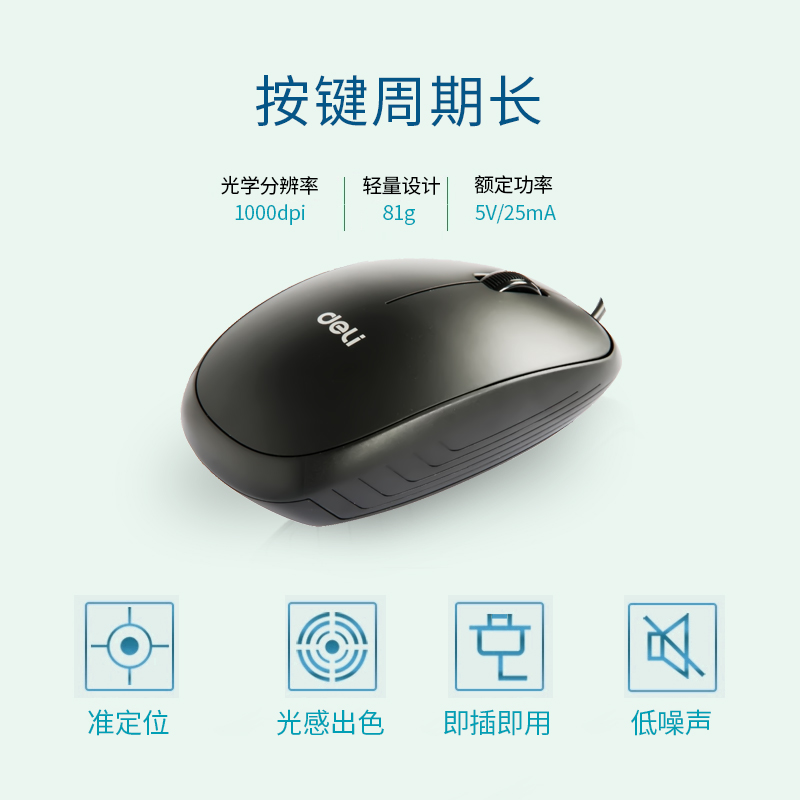 纵横3715有线鼠标(黑)(只)
