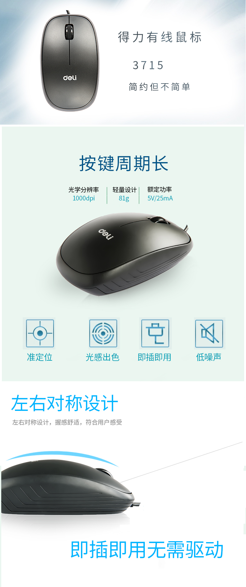 纵横3715有线鼠标(黑)(只)