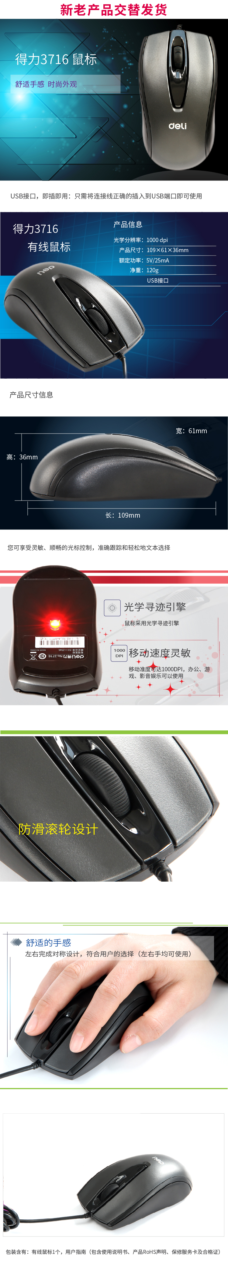 纵横3716有线鼠标(黑)(只)