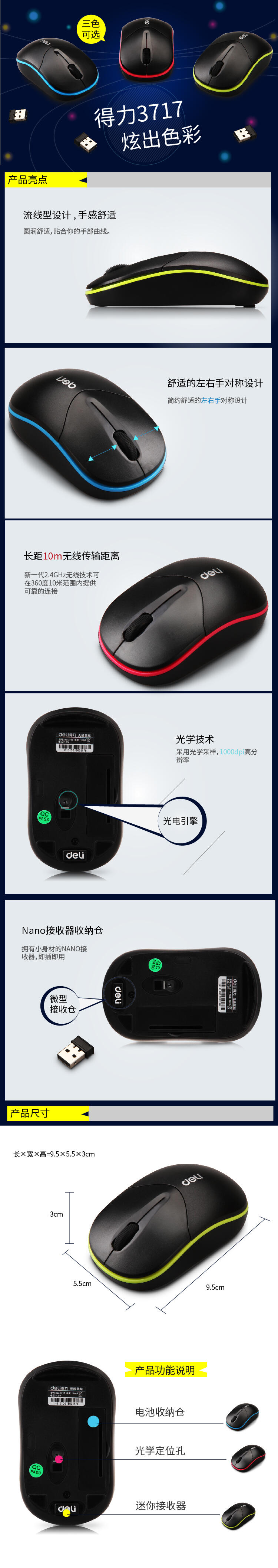纵横3717无线鼠标(混)(只)