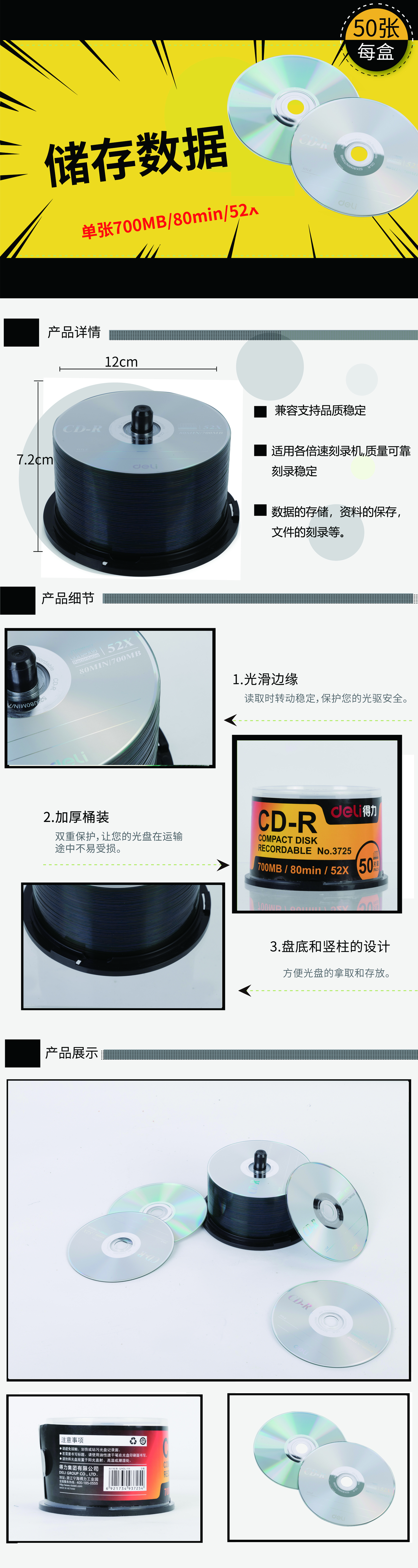 纵横3725-CD-R(雾银)(50片/筒)