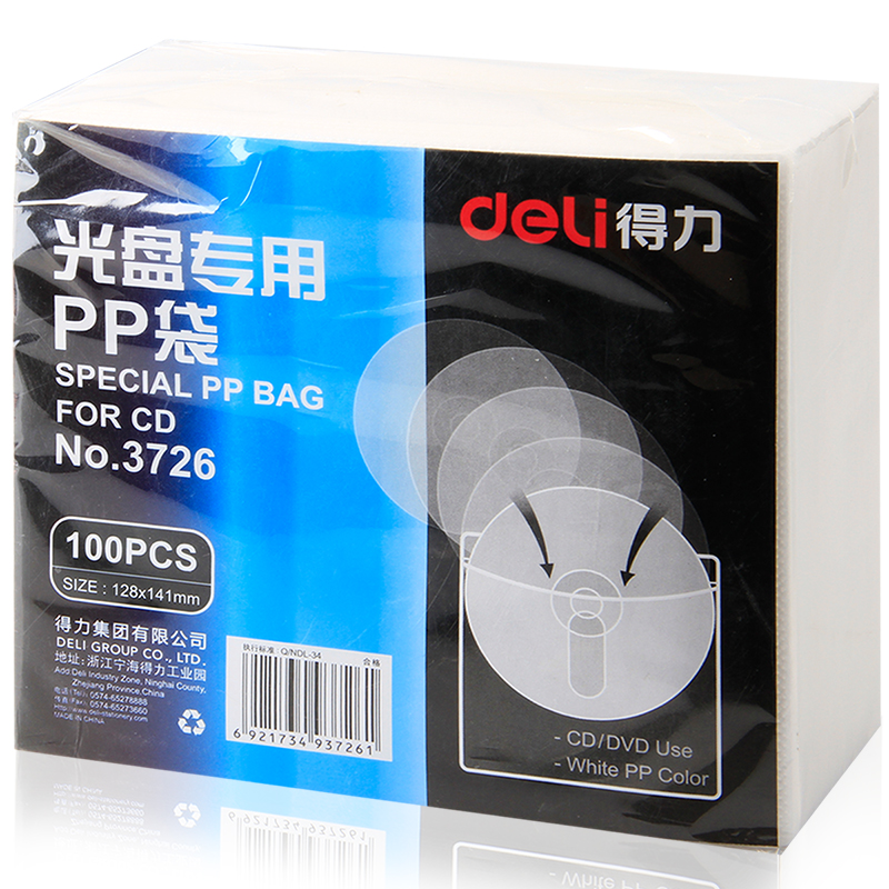 纵横3726光盘专用pp袋(白色)(100片/包)