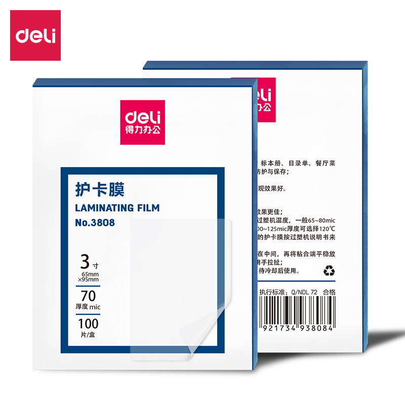 纵横3808护卡膜(透明)(100片/包)