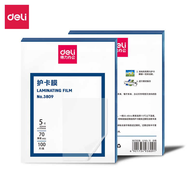 纵横3809护卡膜(透明)(100片/包)