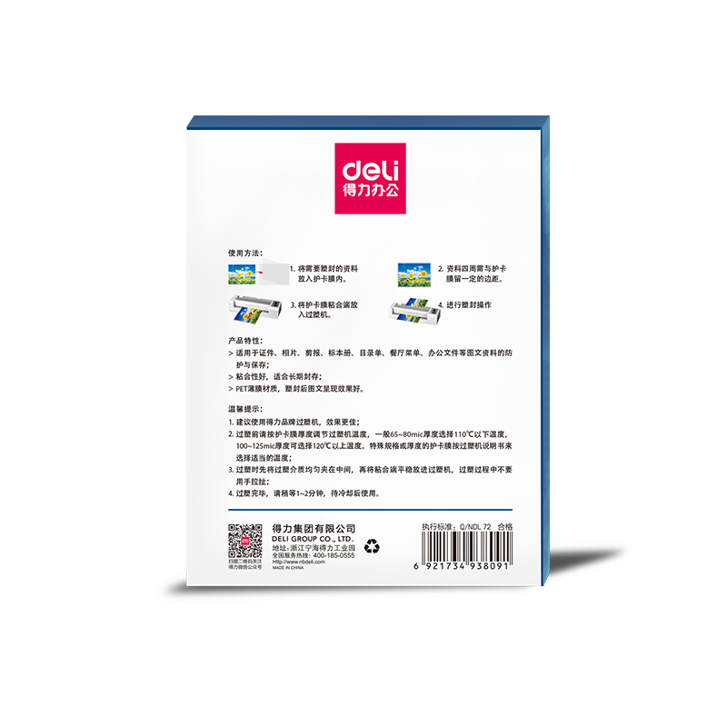 纵横3809护卡膜(透明)(100片/包)