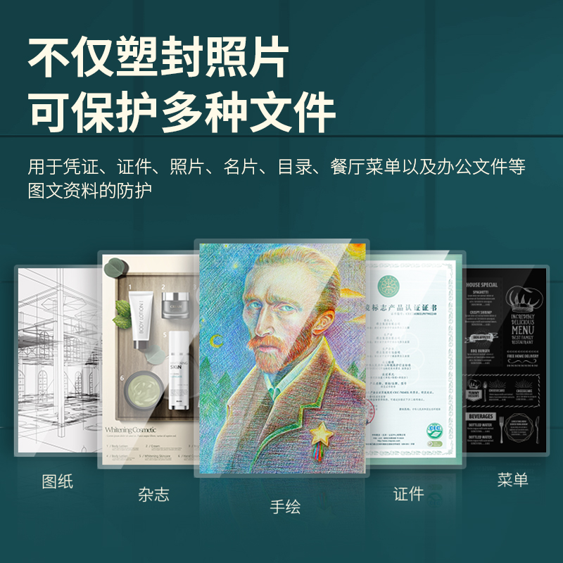 纵横3809护卡膜(透明)(100片/包)