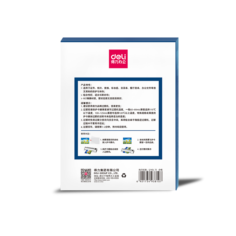 纵横3810护卡膜(透明)(100片/包)