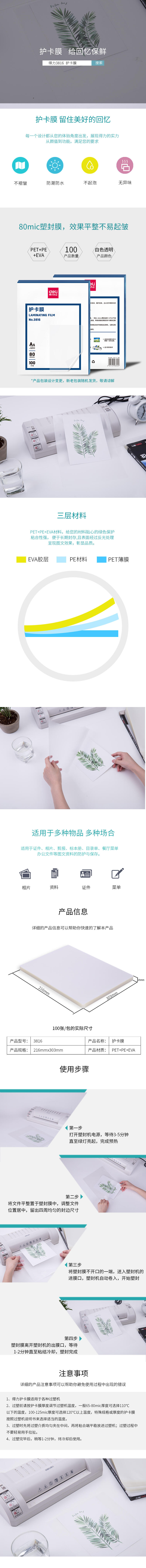 纵横3816护卡膜(透明)(100片/包)