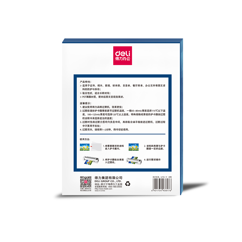 纵横3818护卡膜(透明)(100片/包)