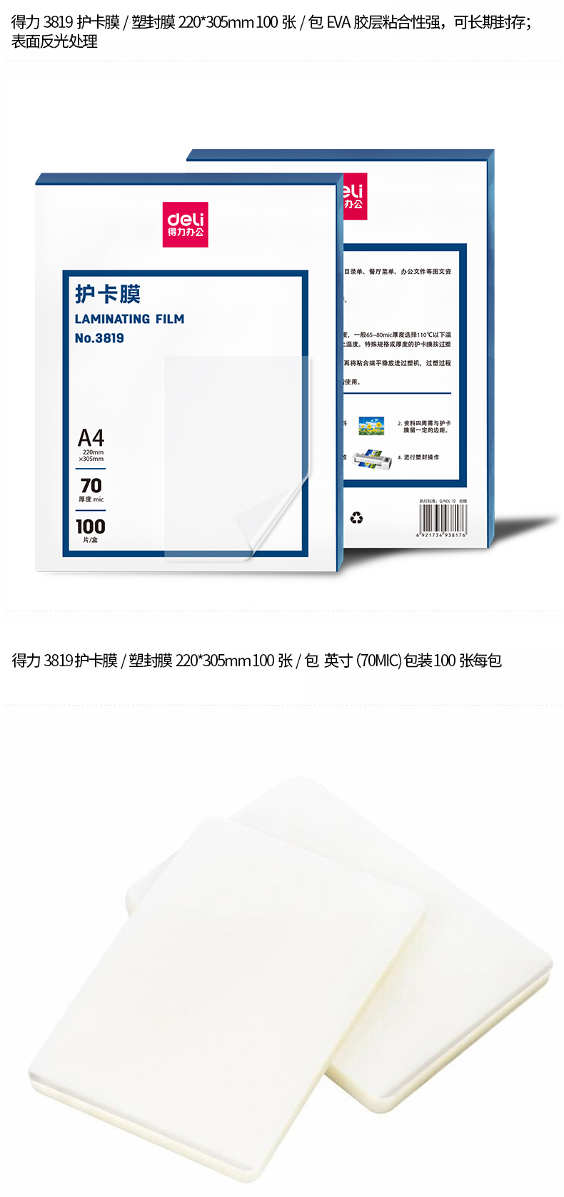 纵横3819护卡膜(透明)(100片/包)