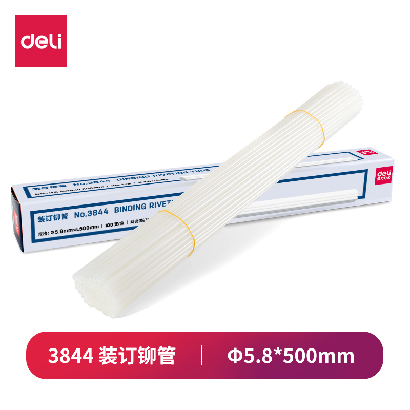 纵横3844装订铆管(透明)(100支/盒)